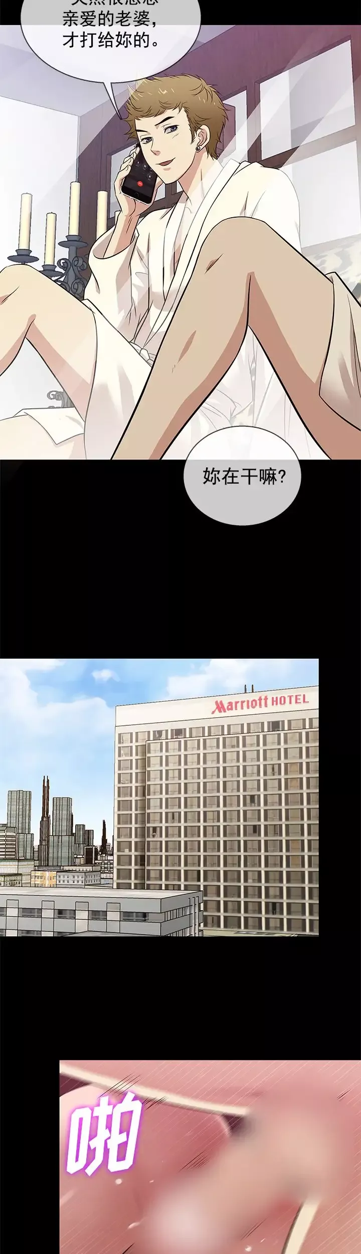 老婆回来了-第26话 - 图片 20