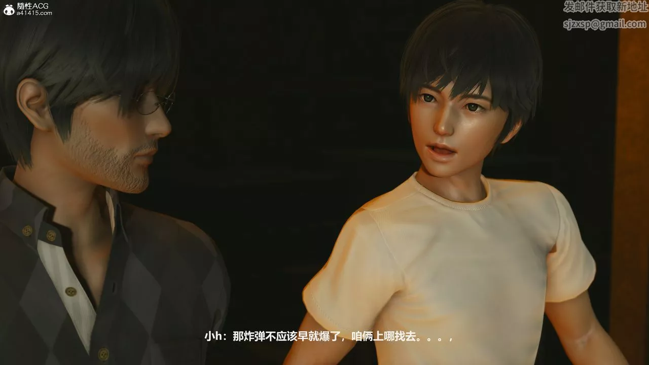[3D]反恐精英+番外篇v2-第07话 - 图片 11