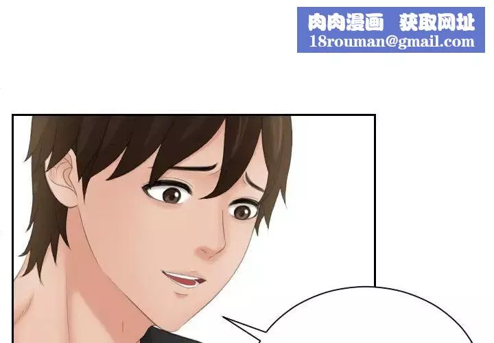 我的专属娃娃-第17话 - 图片 1