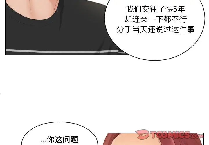 我的专属娃娃第17話