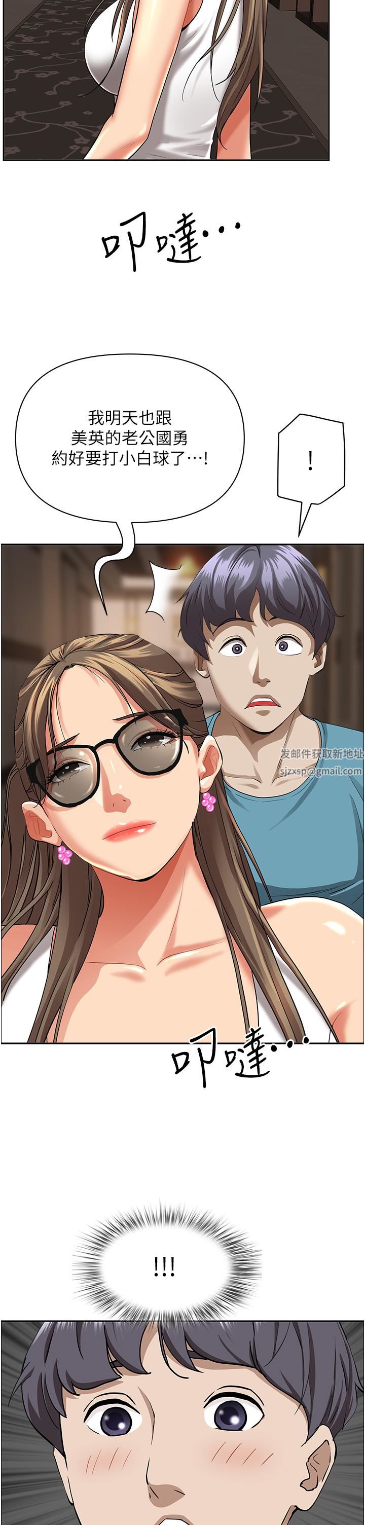 霸佔人妻第59話-快點撲倒我