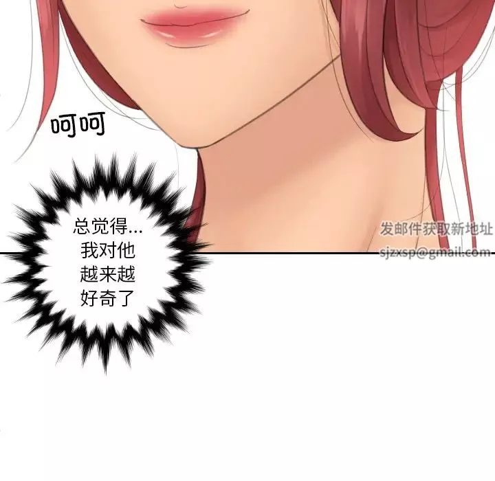 我的专属娃娃第17話