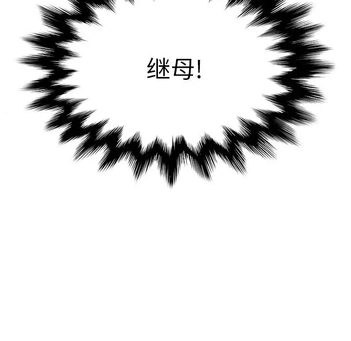 继母-第1话 - 图片 26