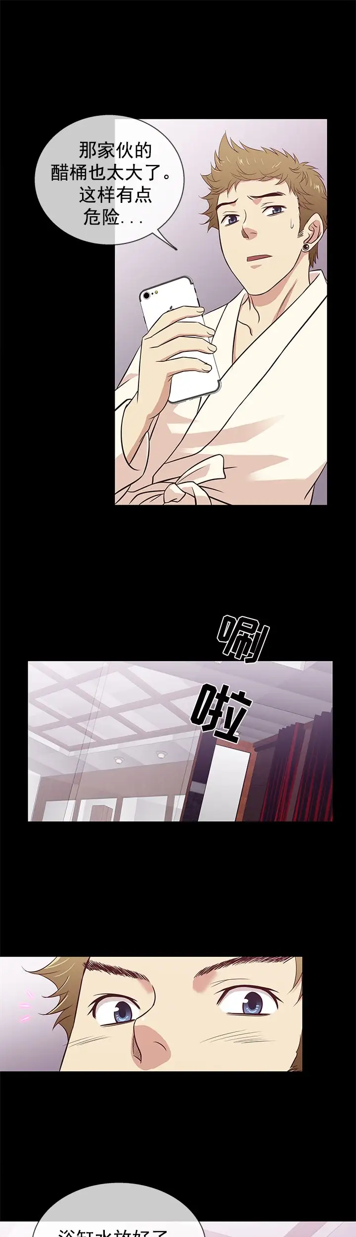 老婆回来了第26话