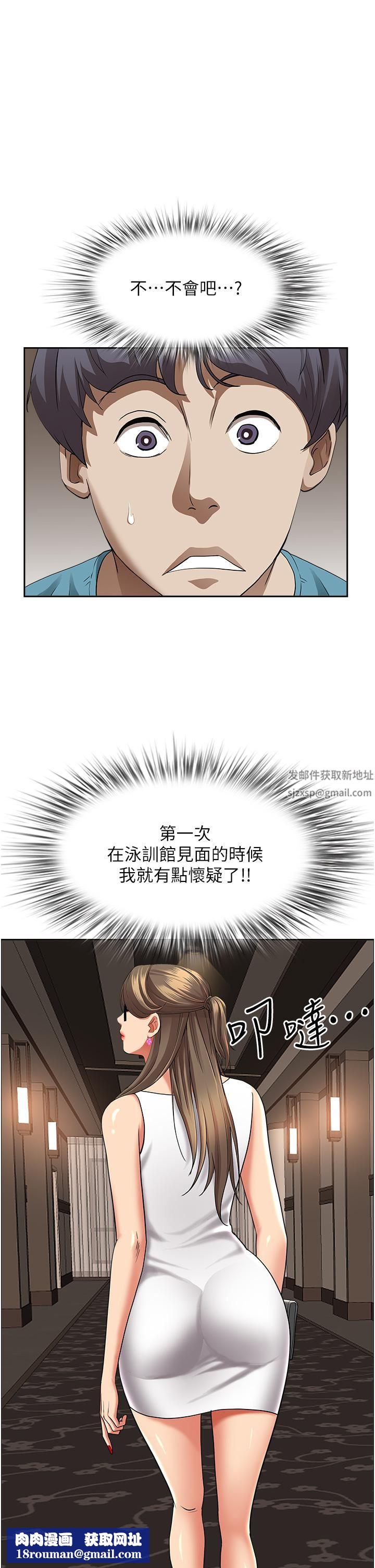 霸占人妻第59话-快点扑倒我