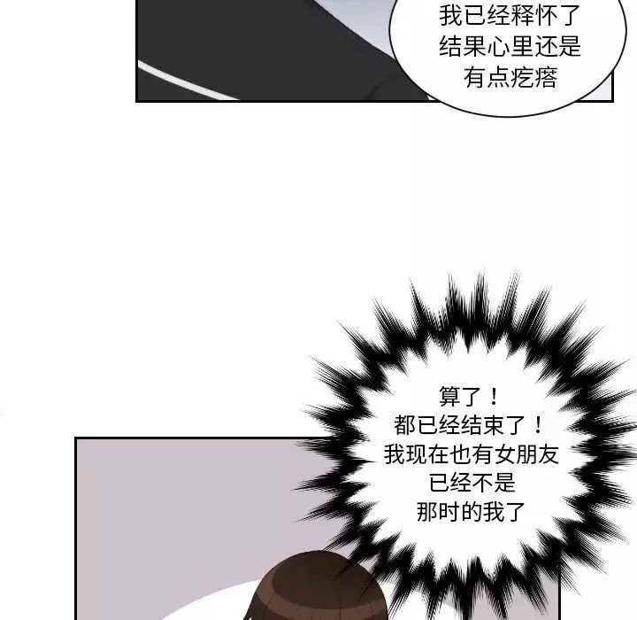 我的专属娃娃第17話