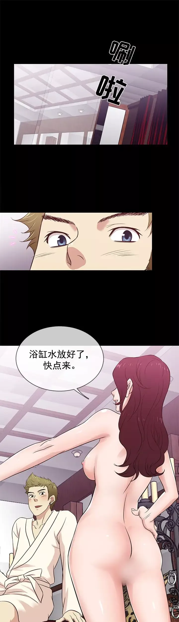 老婆回來了第27话
