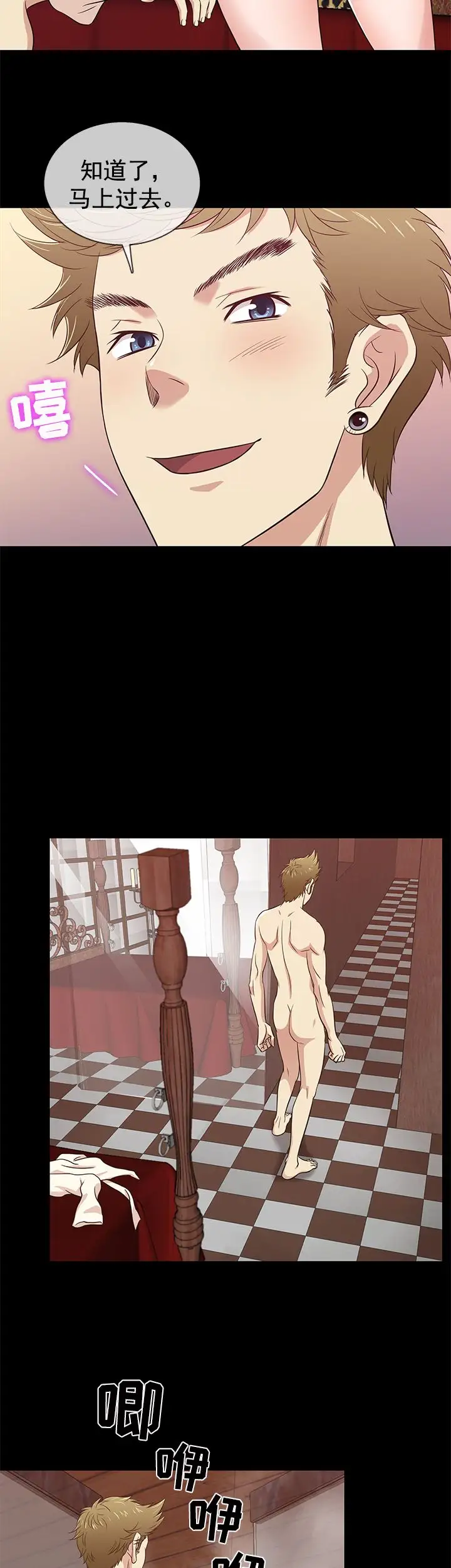 老婆回來了第27话