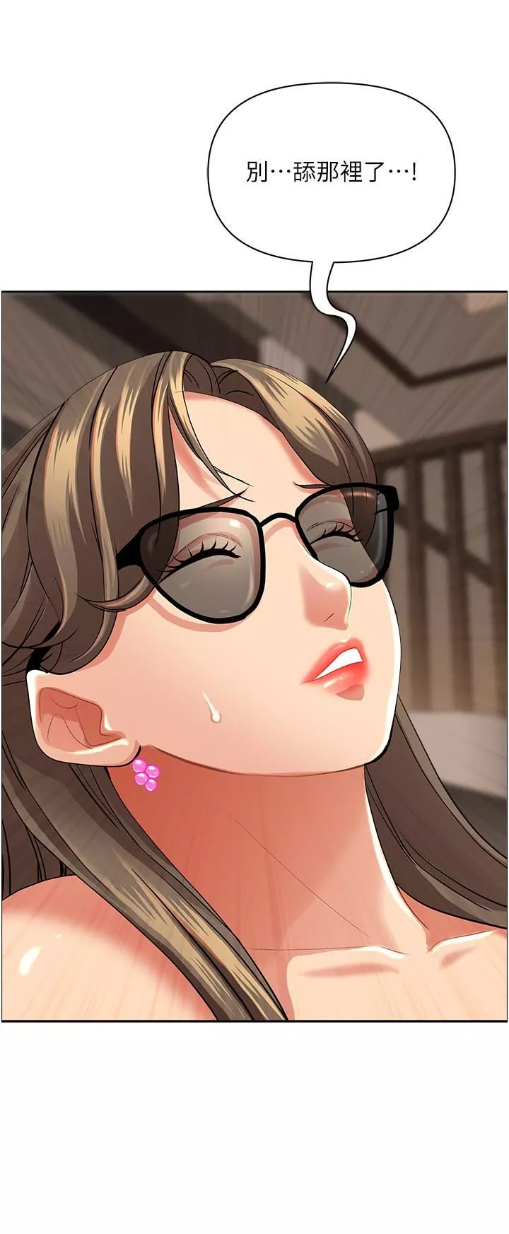 霸占人妻-第59话-快点扑倒我 - 图片 34