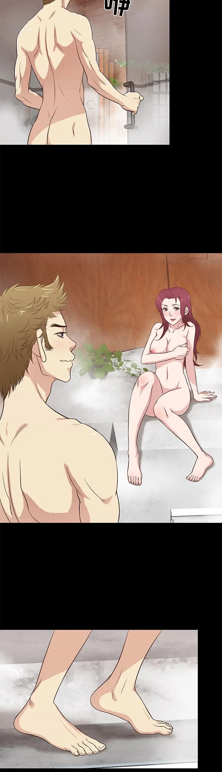 老婆回来了第27话