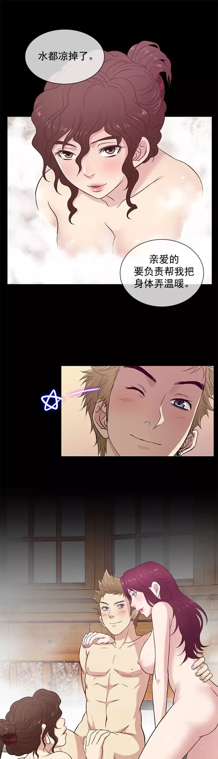 老婆回來了第27话