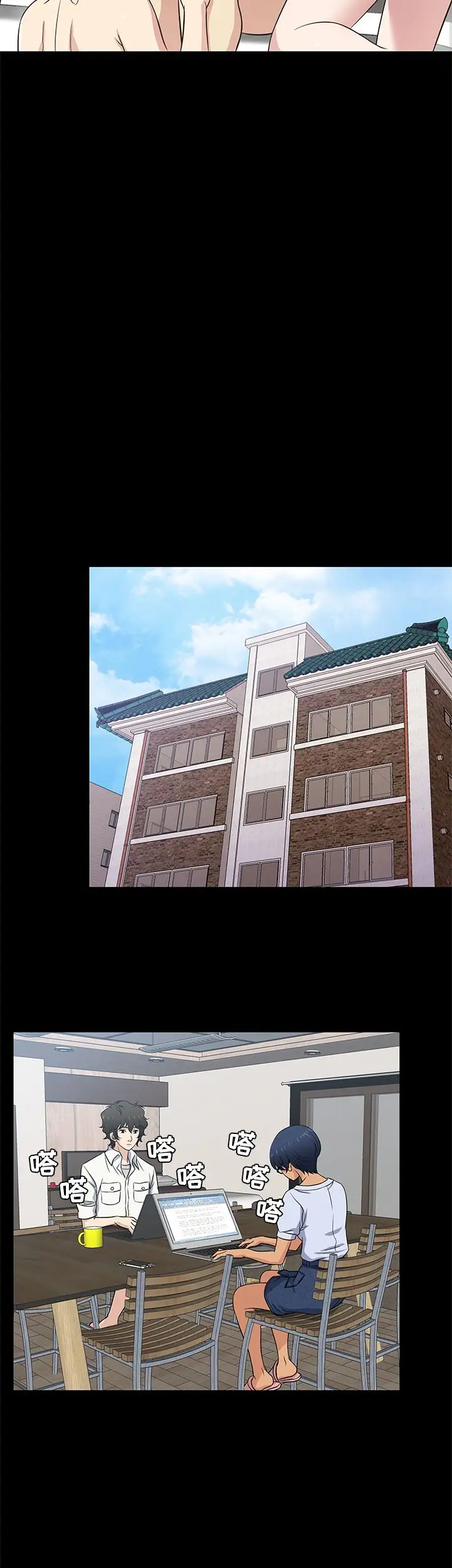 老婆回来了第27话