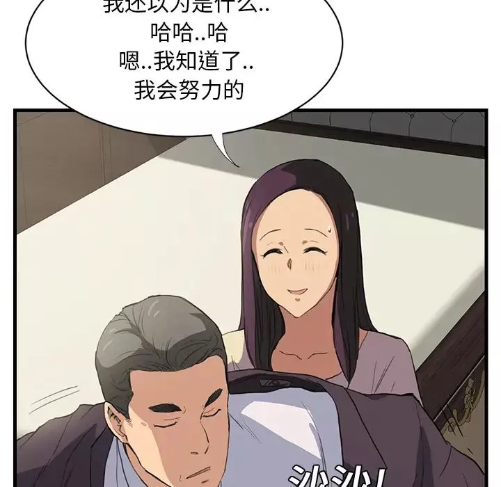 繼母第1话