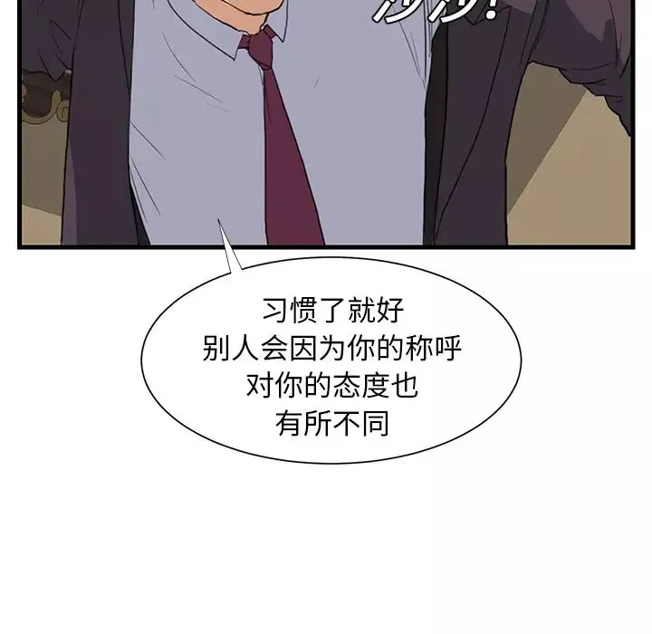 繼母第1话