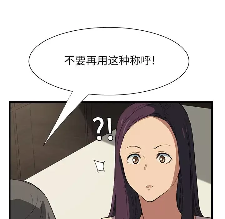 繼母第1话