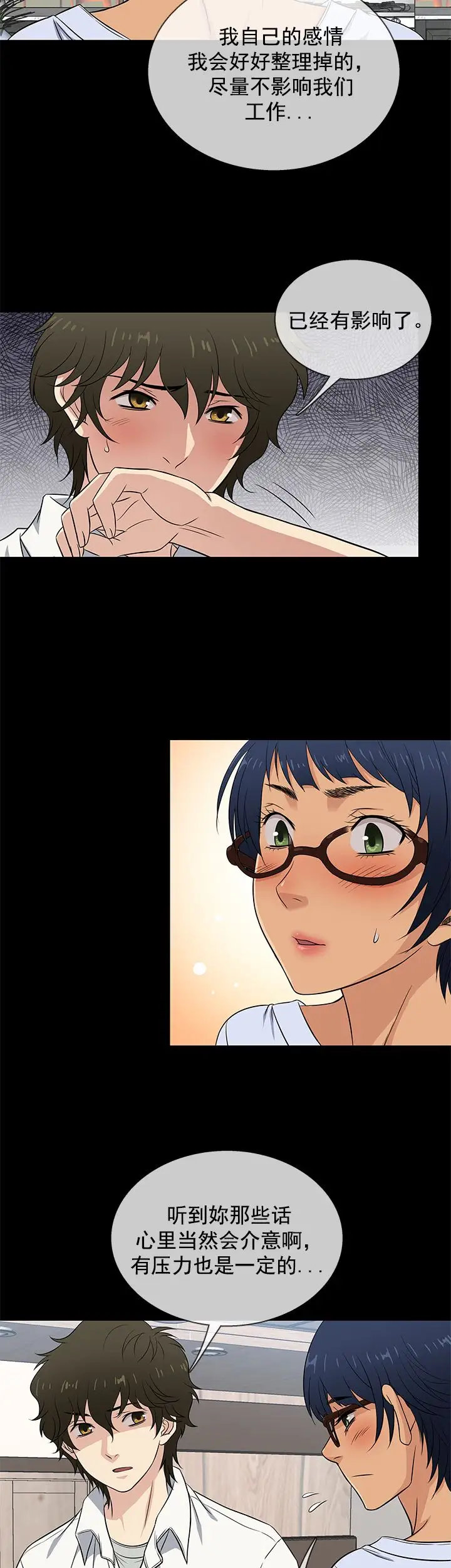 老婆回来了第27话