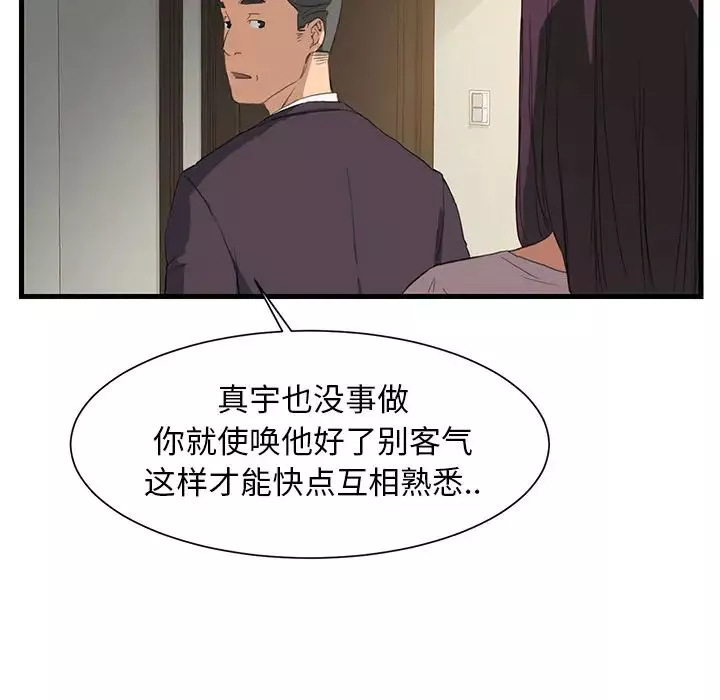 继母-第1话 - 图片 48