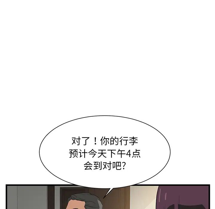 继母第1话
