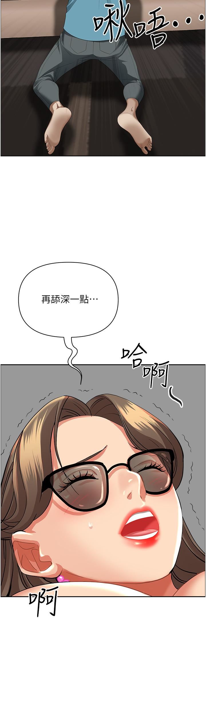 霸佔人妻第59話-快點撲倒我