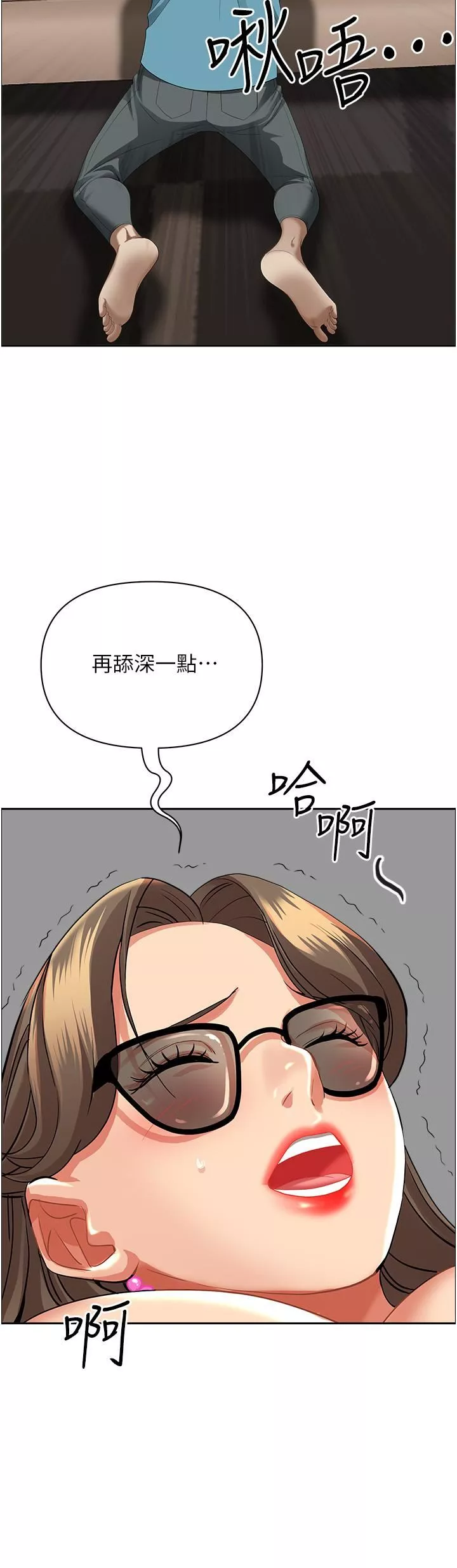 霸佔人妻第59話-快點撲倒我
