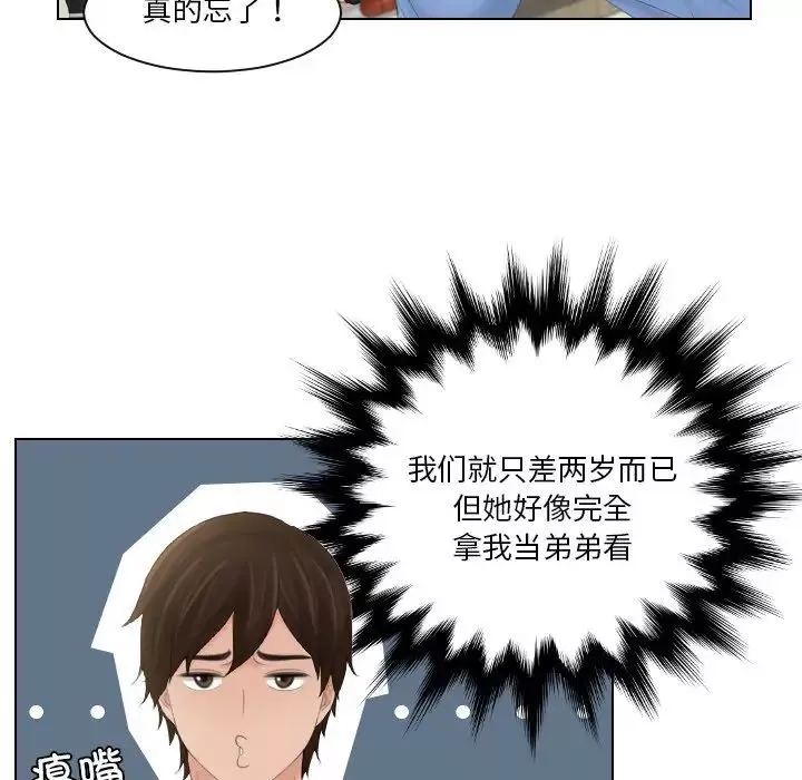 我的专属娃娃第17話