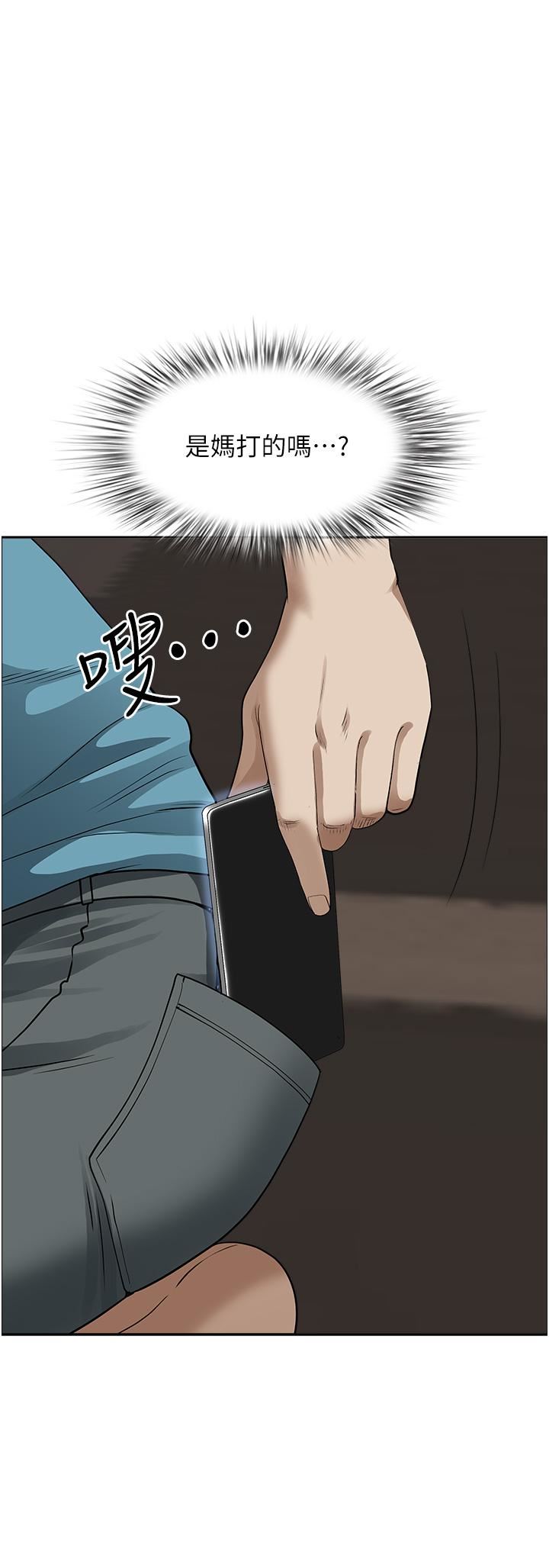 霸佔人妻第59話-快點撲倒我