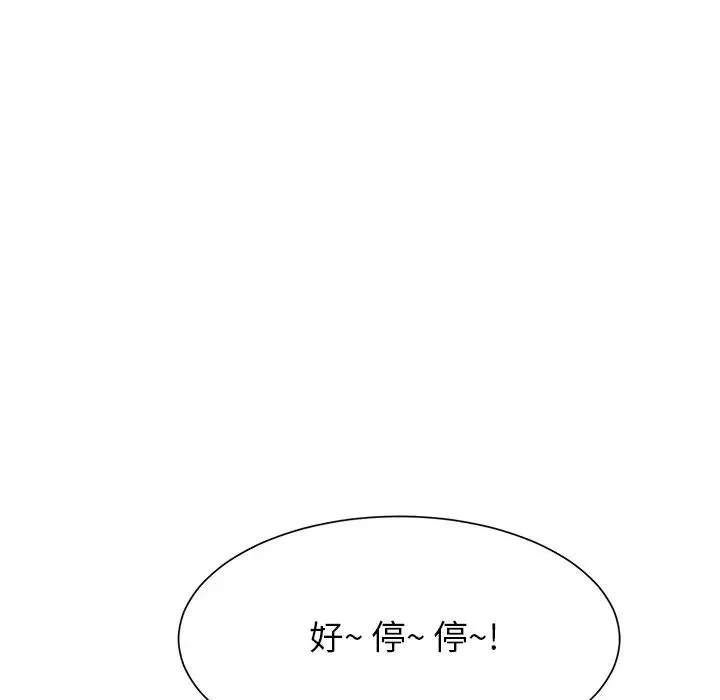 繼母第1话