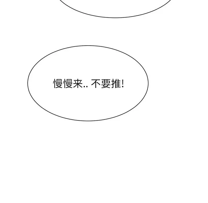 繼母第1话