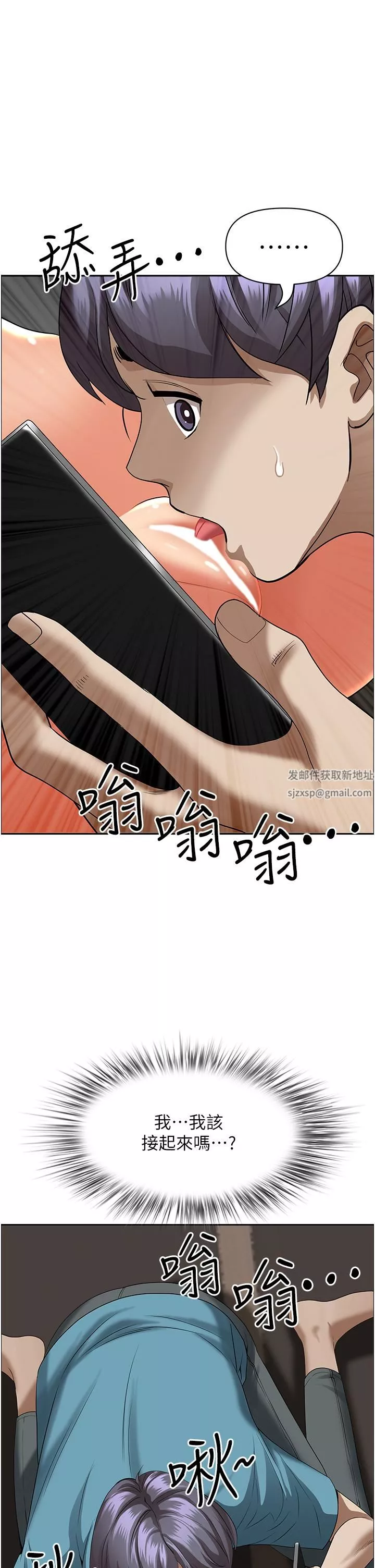 霸佔人妻第59話-快點撲倒我