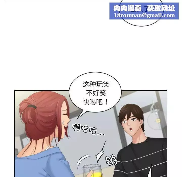 我的专属娃娃第17話