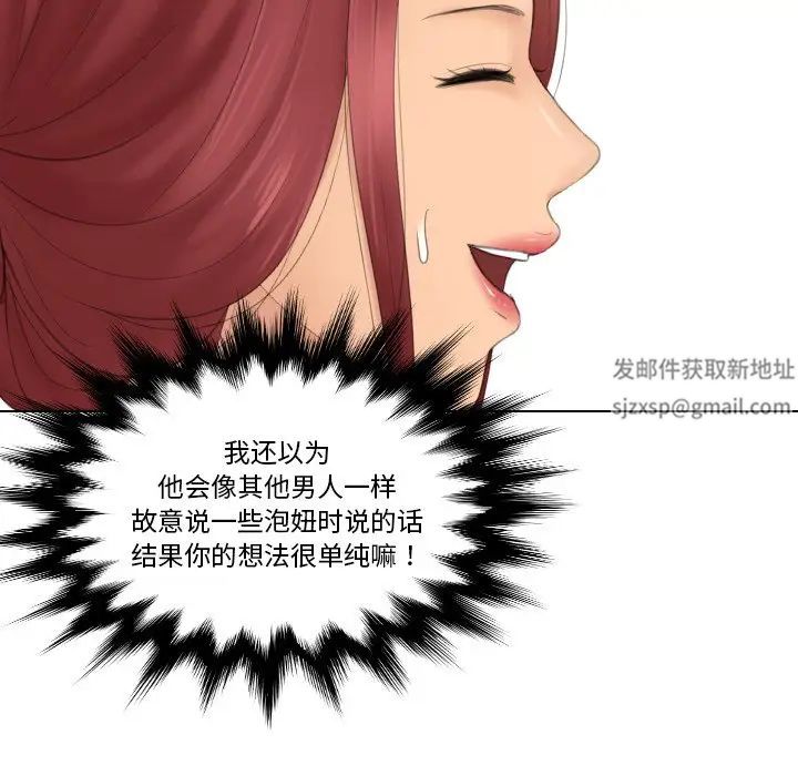 我的专属娃娃第17话