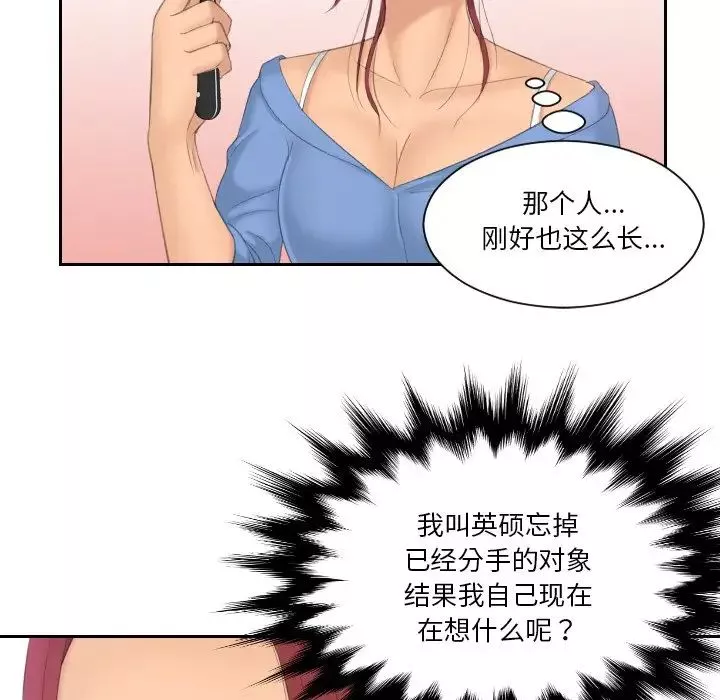 我的专属娃娃第17話