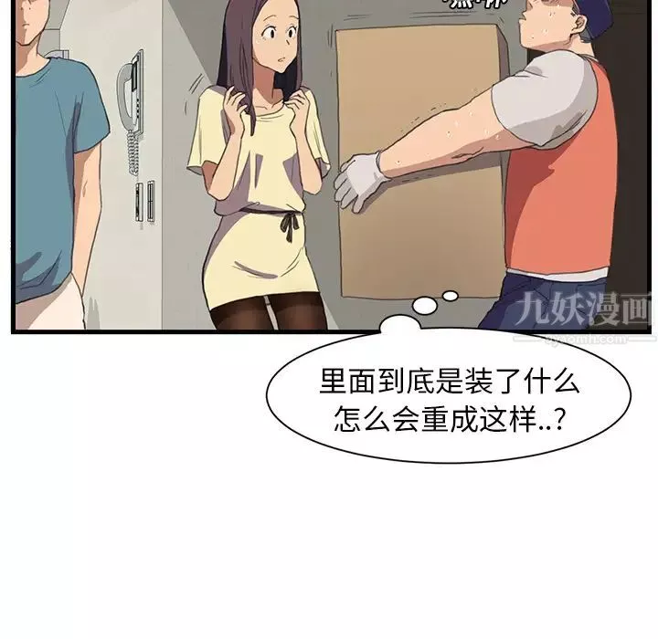 继母-第1话 - 图片 66