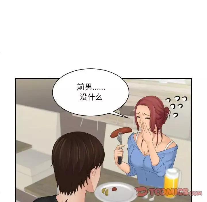 我的专属娃娃第17話