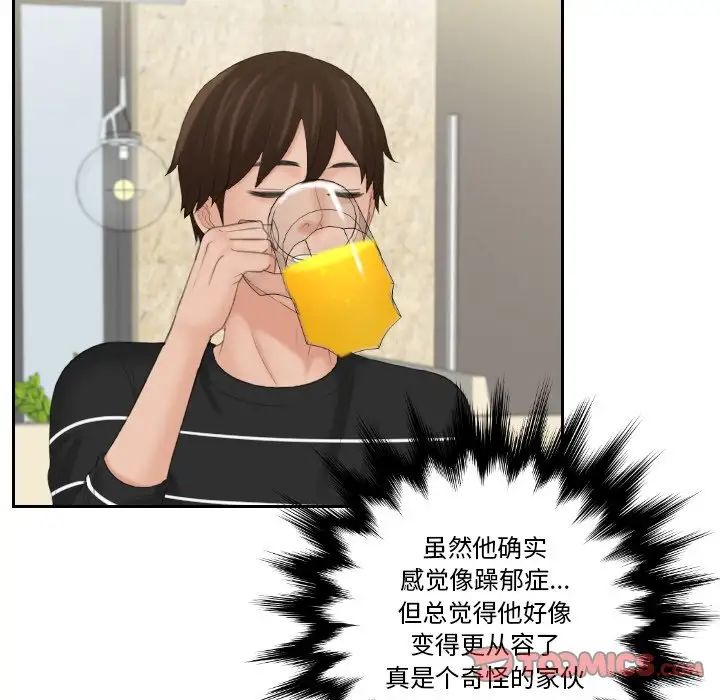 我的专属娃娃第17話