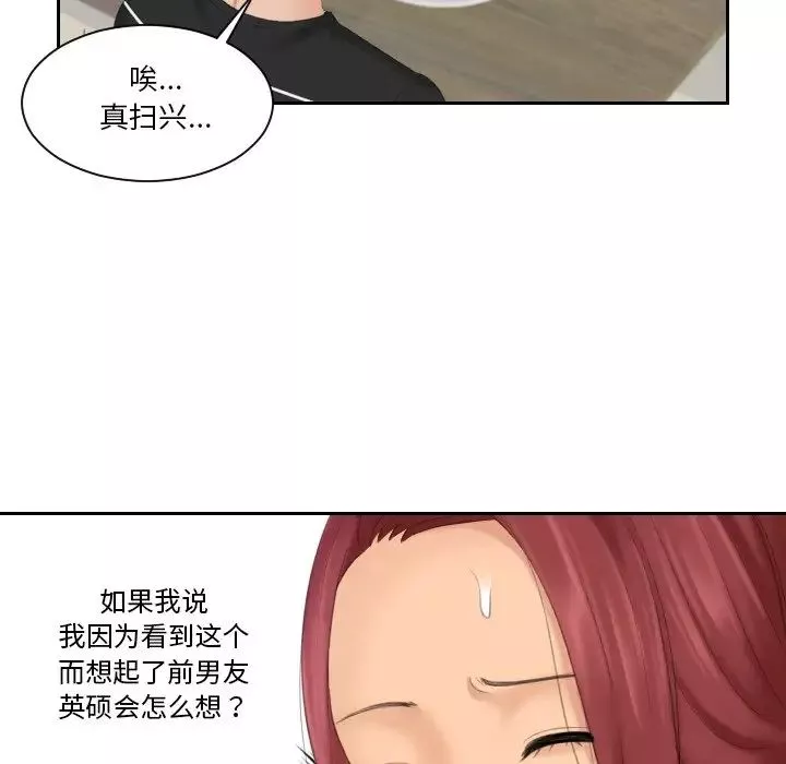 我的专属娃娃第17話