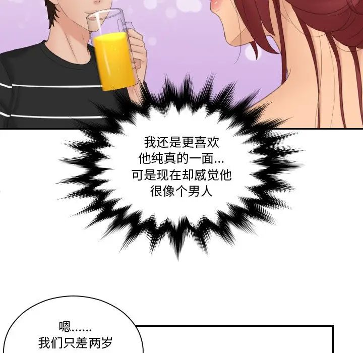 我的专属娃娃第17話