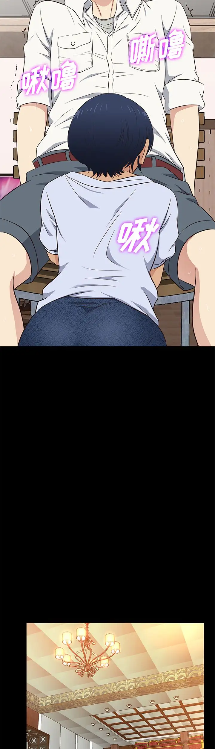 老婆回來了第27话