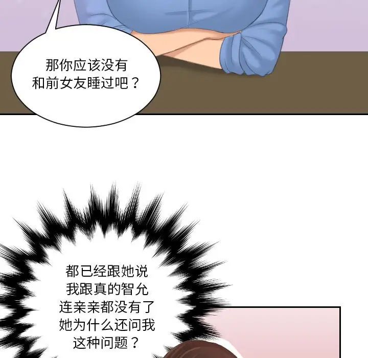 我的专属娃娃第17话