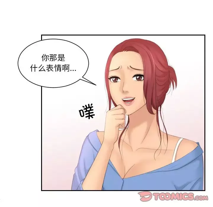 我的专属娃娃第17話