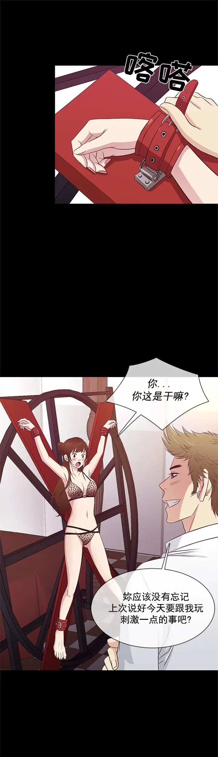 老婆回来了第27话