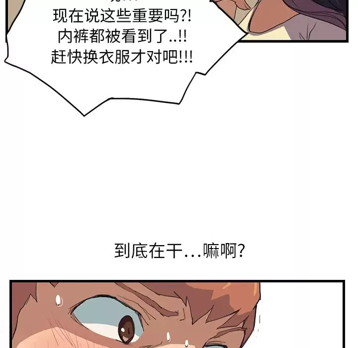 继母-第1话 - 图片 78
