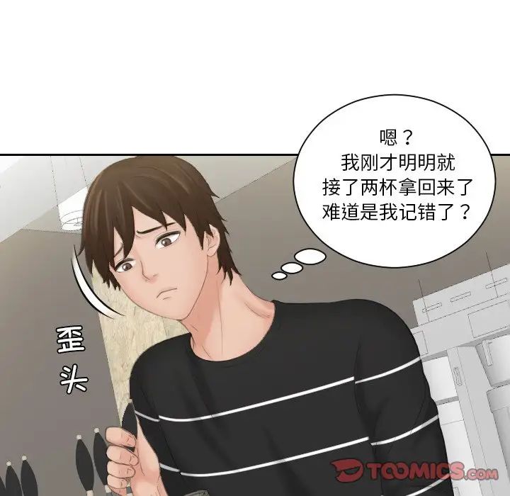 我的专属娃娃第17话