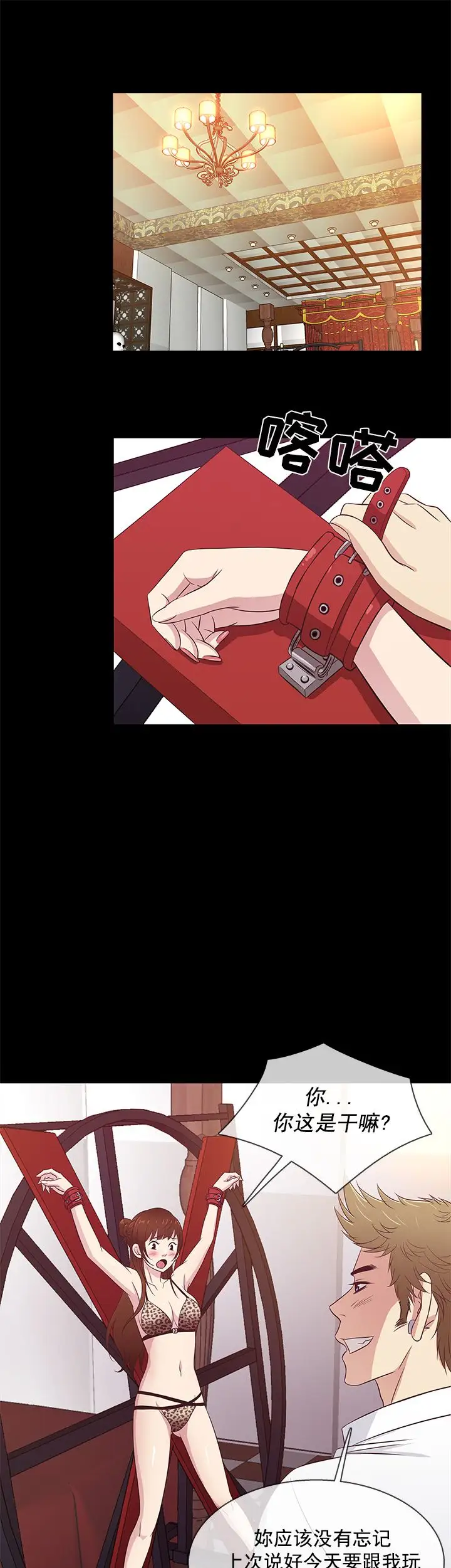 老婆回来了第28话