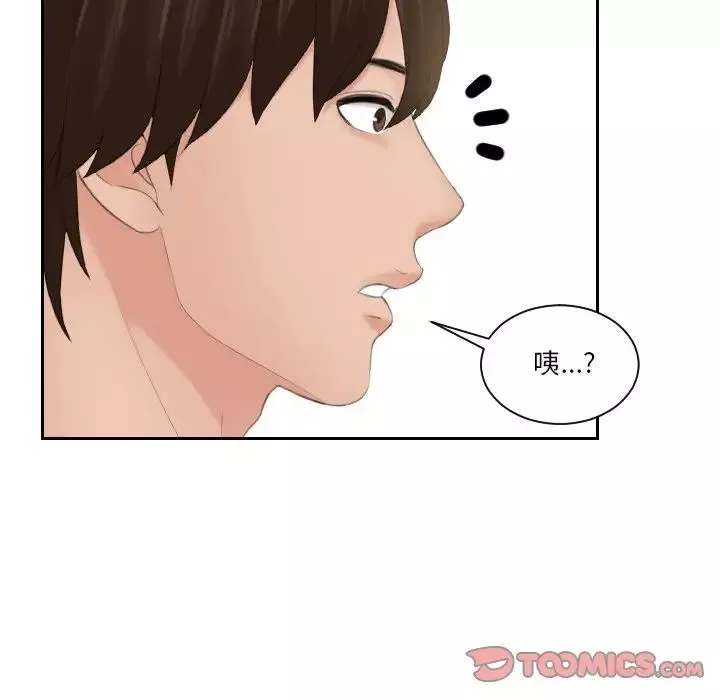 我的专属娃娃第17話