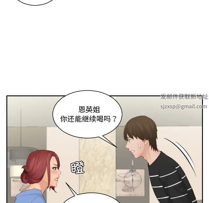 我的专属娃娃第17话