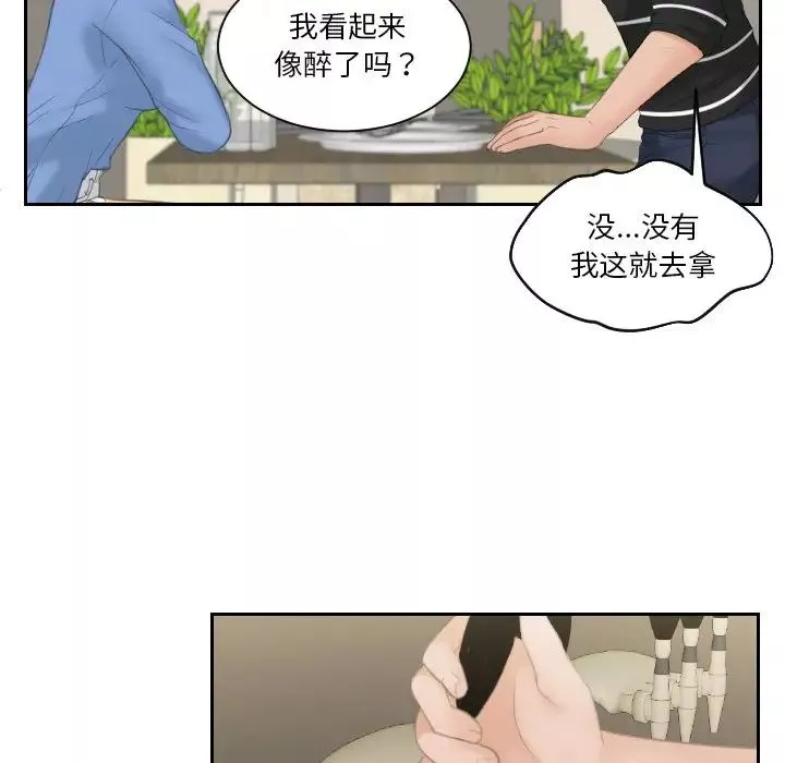 我的专属娃娃第17話