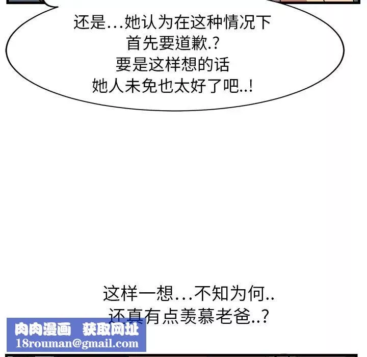 继母-第1话 - 图片 83