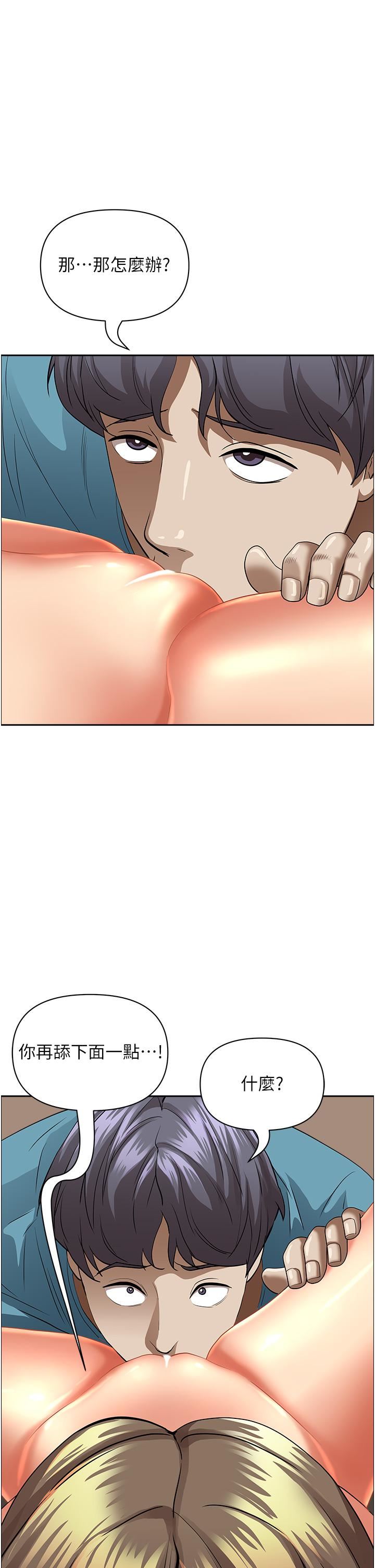 霸佔人妻第60話-再舔深一點