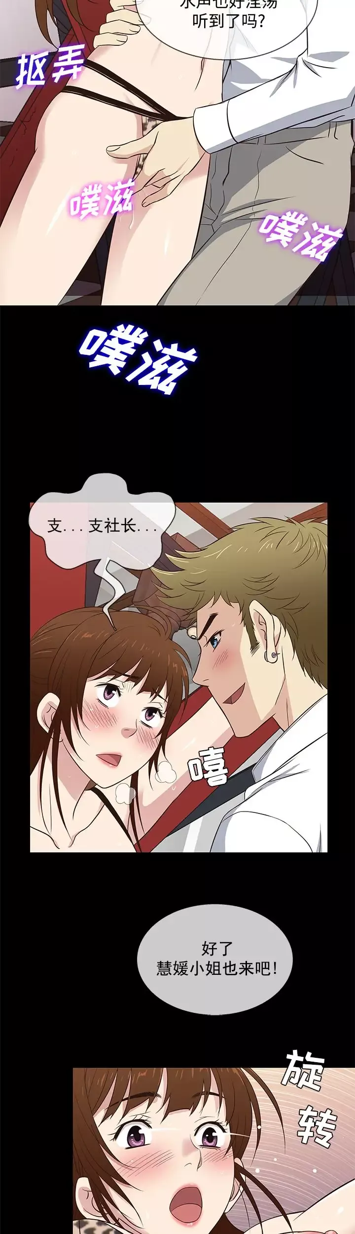 老婆回來了第28话